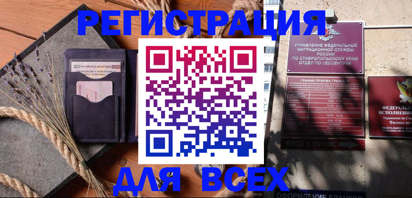 регистрация для дет. сада в Ревде