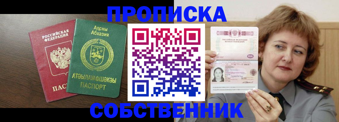 временная регистрация гарантия в Ревде