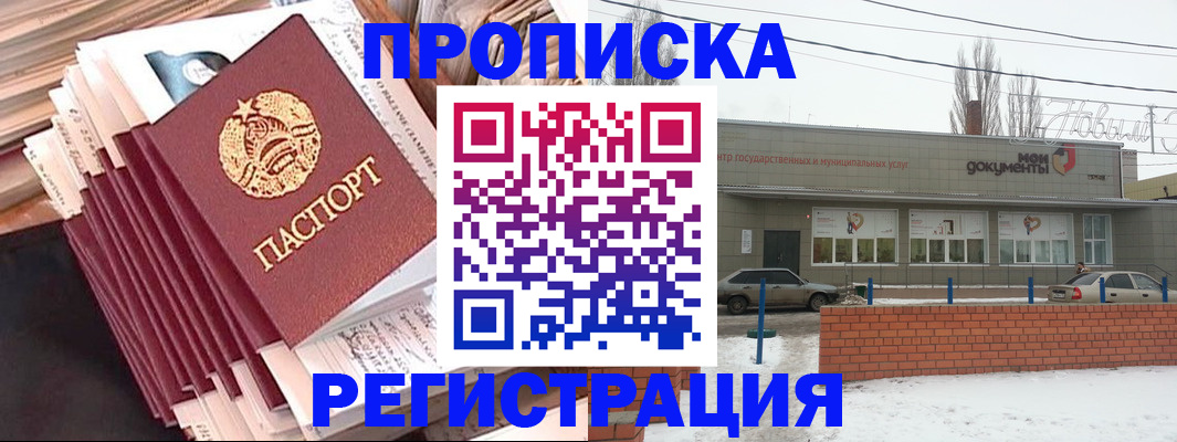 временная регистрация для школы в Ревде